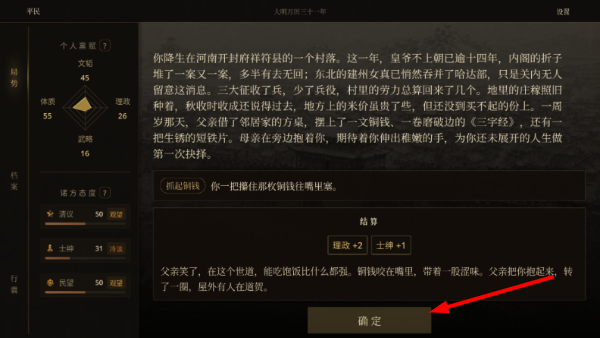 崇祯直聘